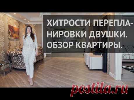 Перепланировка двушки в классическом стиле, детальный обзор квартиры, Екатеринбург. Дизайн интерьера