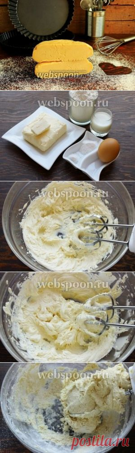 Классика : песочное тесто от самого Пьера Эрме | Четыре вкуса