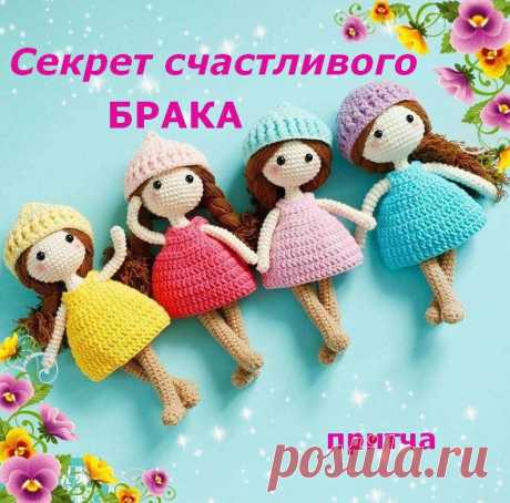 Секрет счастливого брака - притча &amp;raquo; Женский Мир