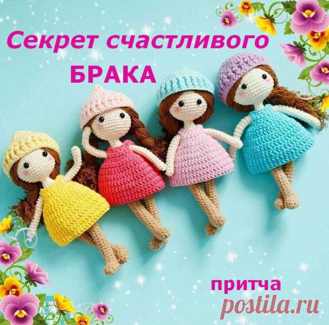 Секрет счастливого брака - притча &raquo; Женский Мир