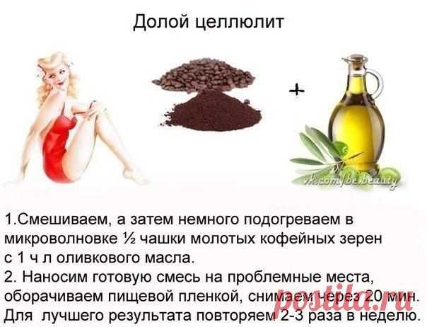 Долой целлюлит!!!
