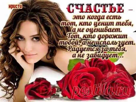 Не тратьте время на плохое настроение... На тех людей, что злом пропитаны сполна... В судьбе своей цените каждое мгновение... И улыбайтесь чаще! Жизнь-то ведь одна! ДОБРОГО УТРА ДРУЗЬЯ!!!