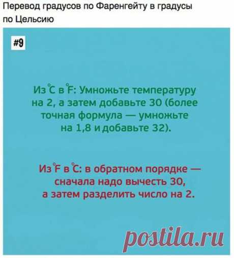 9 Уловок, Которые Помогут Вам Овладеть Математикой В Два Счёта - Каталог идей