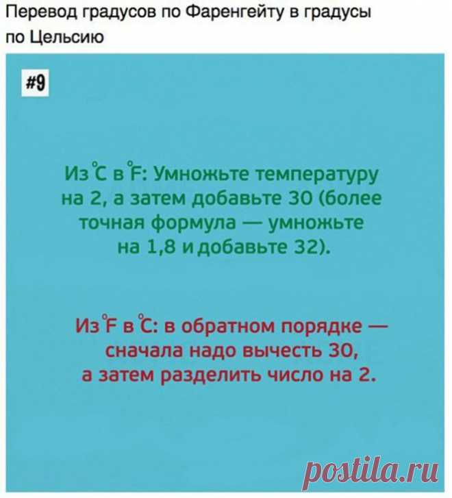 9 Уловок, Которые Помогут Вам Овладеть Математикой В Два Счёта - Каталог идей