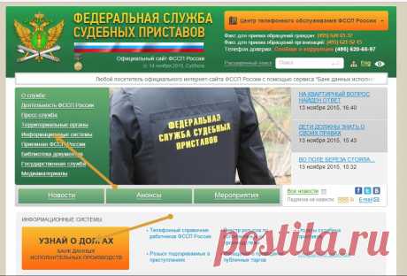 Введена система уведомления граждан о наличии проблем в сфере исполнительного производства