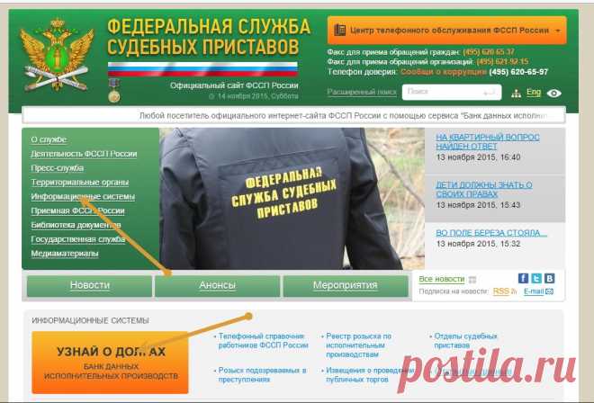 Введена система уведомления граждан о наличии проблем в сфере исполнительного производства