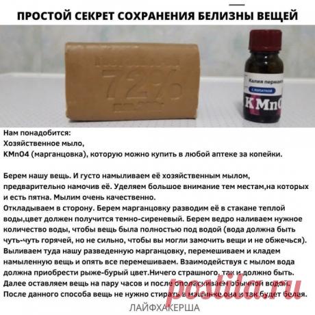 Разное>Простой секрет белизны вещей