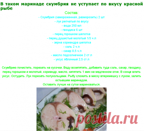 «рыба/море продукты/закуски...» | Записи с меткой «рыба/море продукты/закуски...» | Дневник Der_Engel678