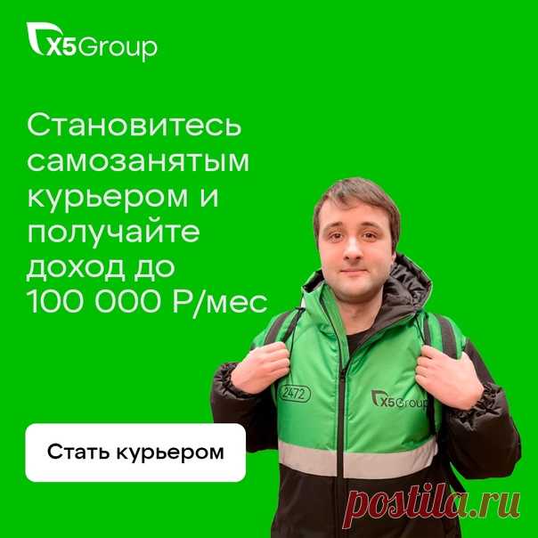 Вакансия крупного российского ритейлера - компании X5 Group!
