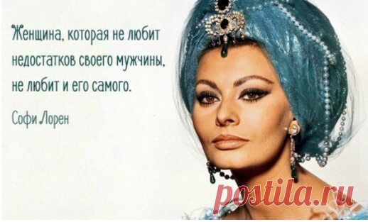 Софи Лорен о жизни
