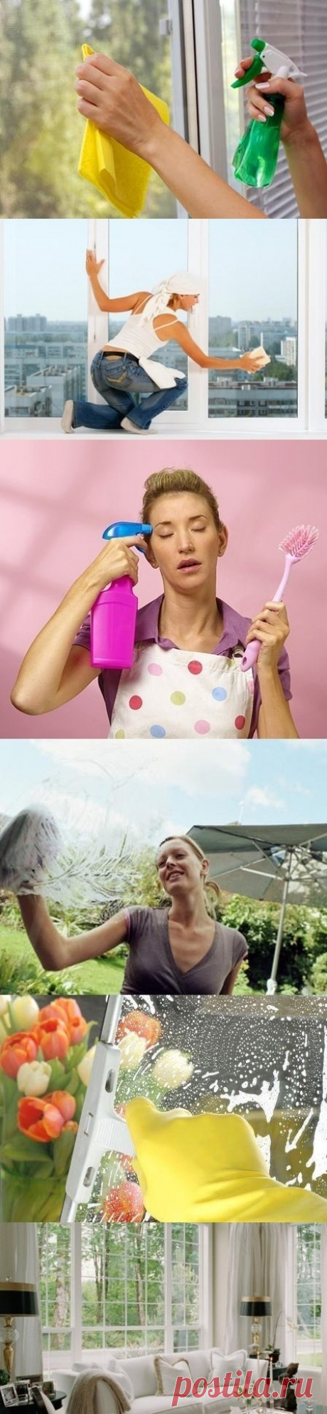 Мыть нельзя грустить. Весенняя уборка с музыкой и удовольствием. Запланируйте на следующие выходные подготовку к празднованию Пасхи и конечно сохраните советы по эффективному уходу за окнами.