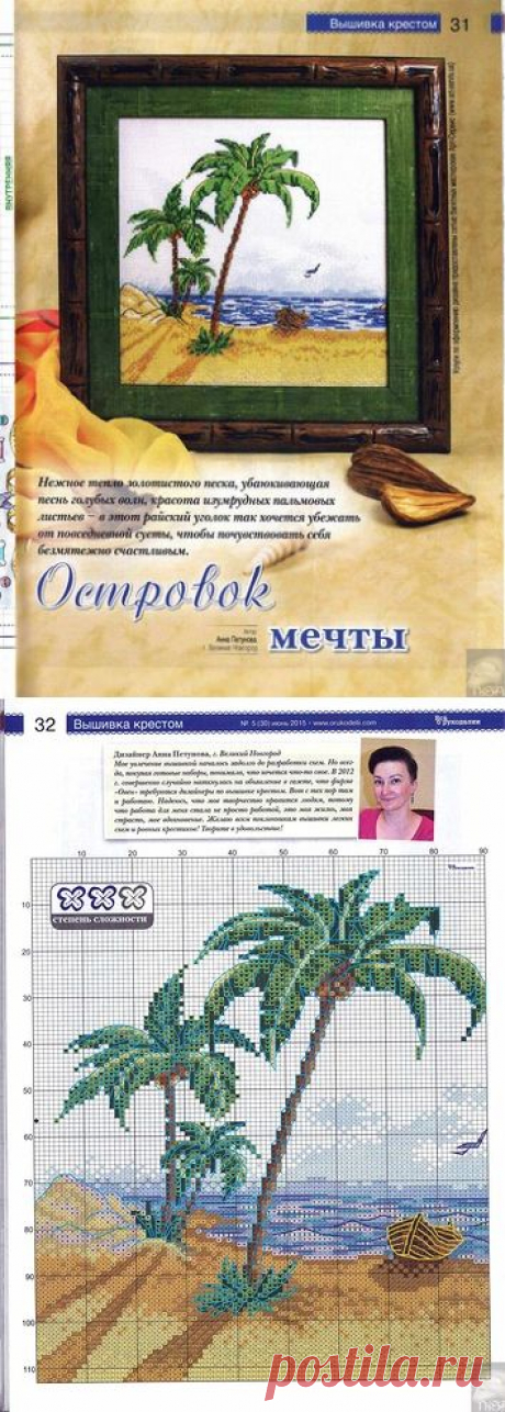 Все о рукоделии №5 2015 - Клуб рукоделия - Страна Мам