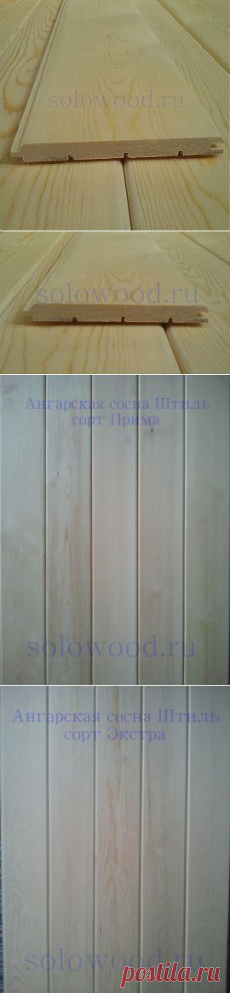 Вагонка Штиль из ангарской сосны