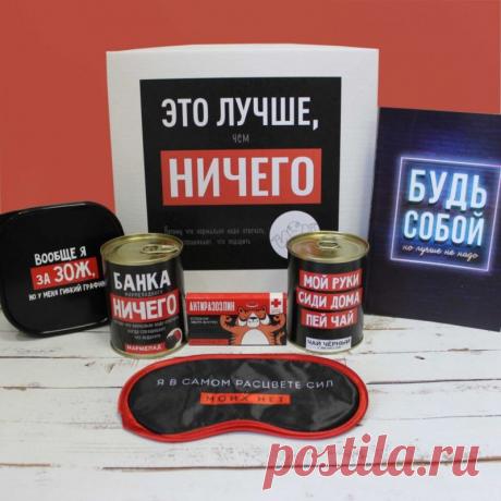 Прикольные идеи подарков Интересные идеи оригинальных подарков к праздникам и другим памятным событиям на сайте "Что подарить?"