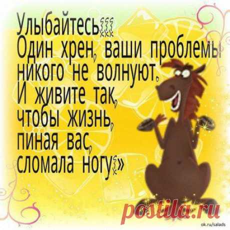 Улыбайтесь )))