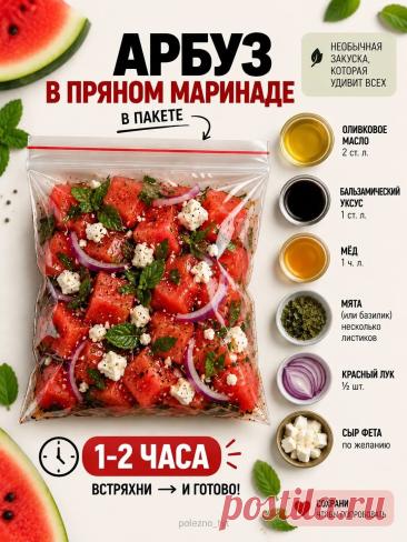 Быстрые закуски в пакете