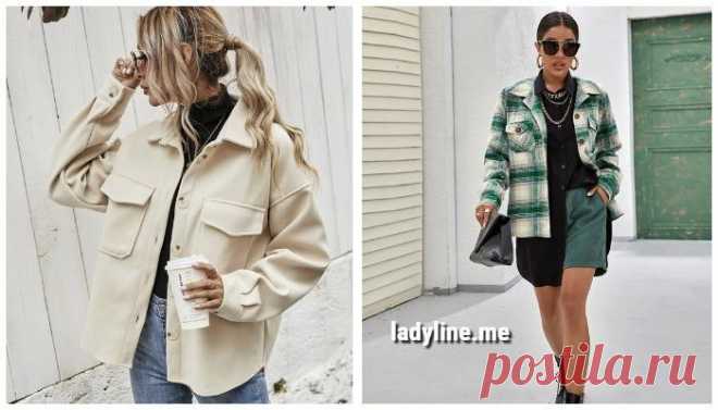 Модные рубашки, с которыми получится стильный осенний образ
Рубашки стали универсальной деталью не только мужского, но еще и женского гардероба. Дабы разнообразить наш с вами гардероб, кутюрье создали целый ряд моделей, которые идеально подойдут именно для осенней прохладной погоды. Продолжайте читать, и вы узнаете с помощью каких модных рубашек у вас  получится создать стильный осенний образ. Свободный крой все еще остается вне конкуренции. […]
Читай дальше на сайте. Жми подробнее ➡