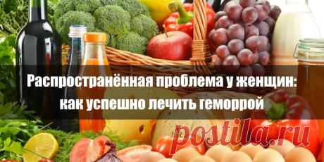 Распространённая проблема у женщин: как успешно лечить геморрой | Полезные советы
