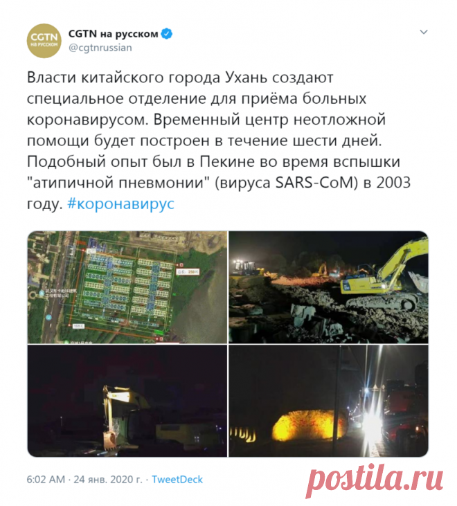 Как умирают от коронавируса в Китае
По состоянию на утро 24 января число заболевших вирусом нового типа в КНР достигло 835 человек, 25 скончались.  Для полуторамиллиардного Китая это вроде бы совсем не много, но беспокоит вот что… Город Ухань, который на минуточку, по численности населения равен Москве, полностью закрыли на въезд и на выезд. Общественный транспорт в городе полностью остановлен. В […]
Читай дальше на сайте. Жми подробнее ➡