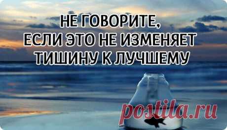 25 лучших китайских пословиц