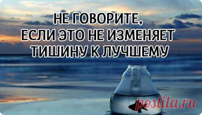 25 лучших китайских пословиц
