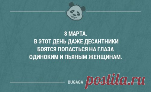 Прикольная подборка анекдотов на 8 марта | Смех без границ
