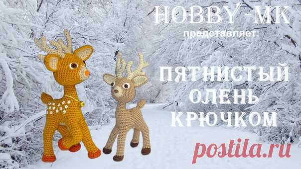 Ловите первую часть видео по оленю https://youtu.be/HRlnhCk18ss