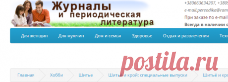 Шитьё и крой, спецвыпуск 2018/№07, Большие размеры.