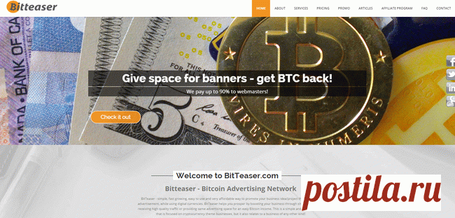 аработок вебмастеру ads cpc cpm 
рекламная сеть на основе Bitcoin 
ads на сайт любой посещаемости 
Bitcoin заработок для вебмастера 
BitTeaser рекламная сеть cpm cpc 
CPC Bitcoin ads для любого сайта 
CPM Bitcoin ads любому сайту  
рекламодателю bitcoin ads 
http://netmenplus.blogspot.is/2016/07/ads-bitcoin_4.html
альтернативная рекламная сеть на основе Bitcoin