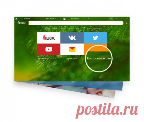 Браузер обновился
