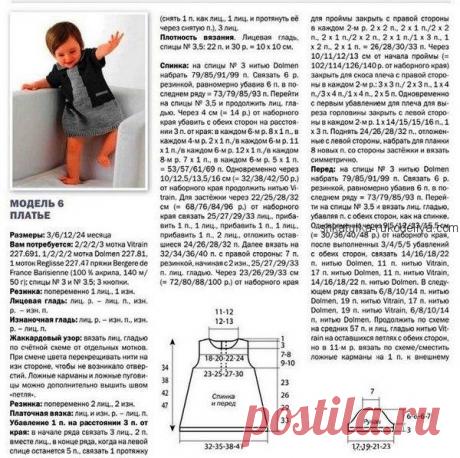 Детское платье спицами. Теплое платьице для девочки спицами | Шкатулка рукоделия. Сайт для рукодельниц.