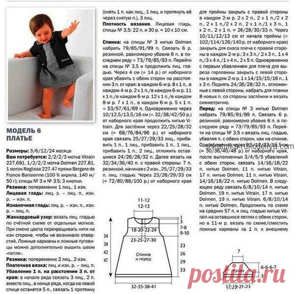 Детское платье спицами. Теплое платьице для девочки спицами | Шкатулка рукоделия. Сайт для рукодельниц.