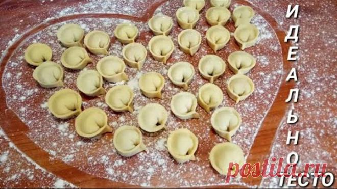 ИДЕАЛЬНОЕ ТЕСТО ДЛЯ ПЕЛЬМЕНЕЙ, ВАРЕНИКОВ, МАНТОВ, ЧЕБУРЕКОВ. .