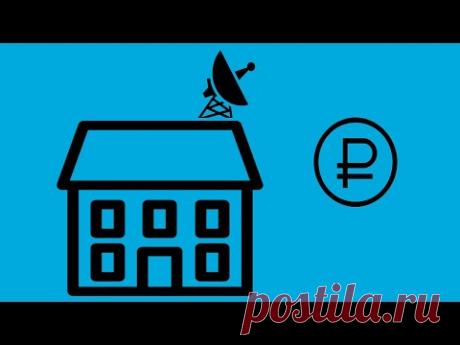 Определение ВС РФ о взимании платы с Ростелеком за использование общего имущества без решения ОСС