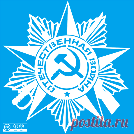 Орден Отечественной войны

Скачать
ЯндексДиск - https://disk.yandex.ru/d/Gje-ykyK1ho_uQ

Другие шаблоны на тему "9 мая" в альбоме https://vk.com/album-217736933_294545571

9Мая 14
Автор: Юлия Кошман Источник: https://vk.com/wall-219473264_48