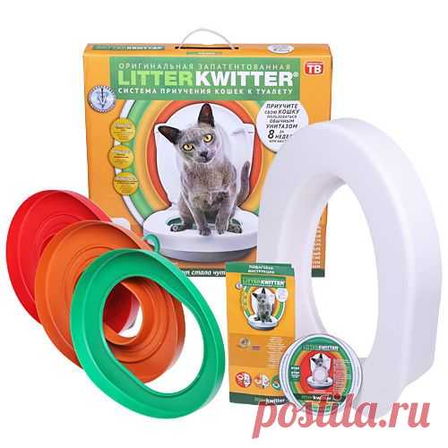 Система приучения кошек к туалету «Litter Kwitter»