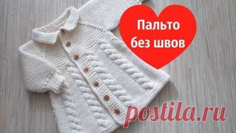 Вязаное детское пальто