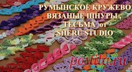Ленты, шнуры, тесьма - видеоуроки