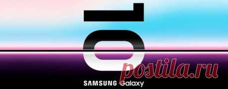 Свершилось! Samsung Galaxy S10 во всей своей красе! Узнавай первым о «фишках» крутого флагмана: читай, смотри, выбирай.