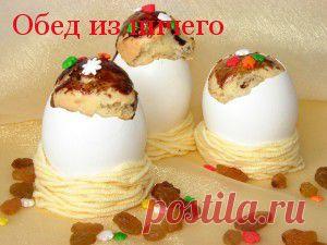 Пасхальные куличики в яичной скорлупе | Обед из ничего