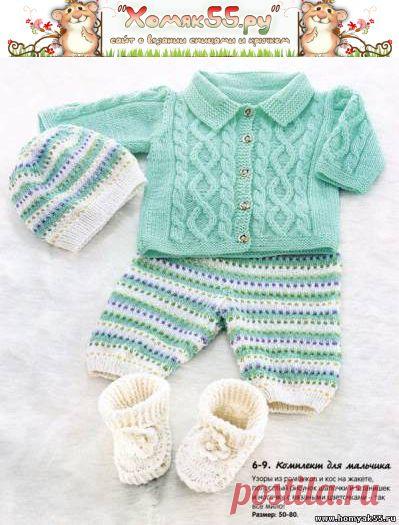 Комбинезоны, боди, костюмы спицами для детей - Форум по вязанию спицами и крючком от сайта «Хомяк55.ру»