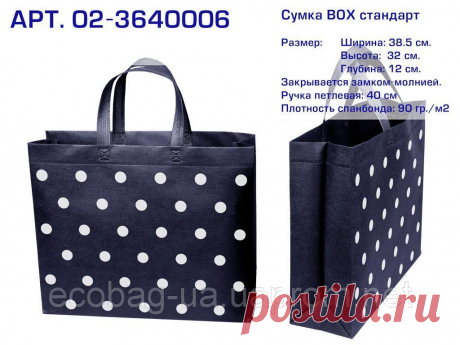 Купить Эко сумка BOX (02) standart "Горох". Арт. 02-3640006. КОРОТКАЯ РУЧКА. в Киеве от компании "BAG Master" - 550228344