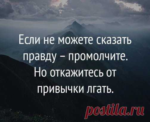 За улыбку платим слезами, за радость – грустью, за веру – отчаянием, за любовь – одиночеством. У жизни свои расценки.