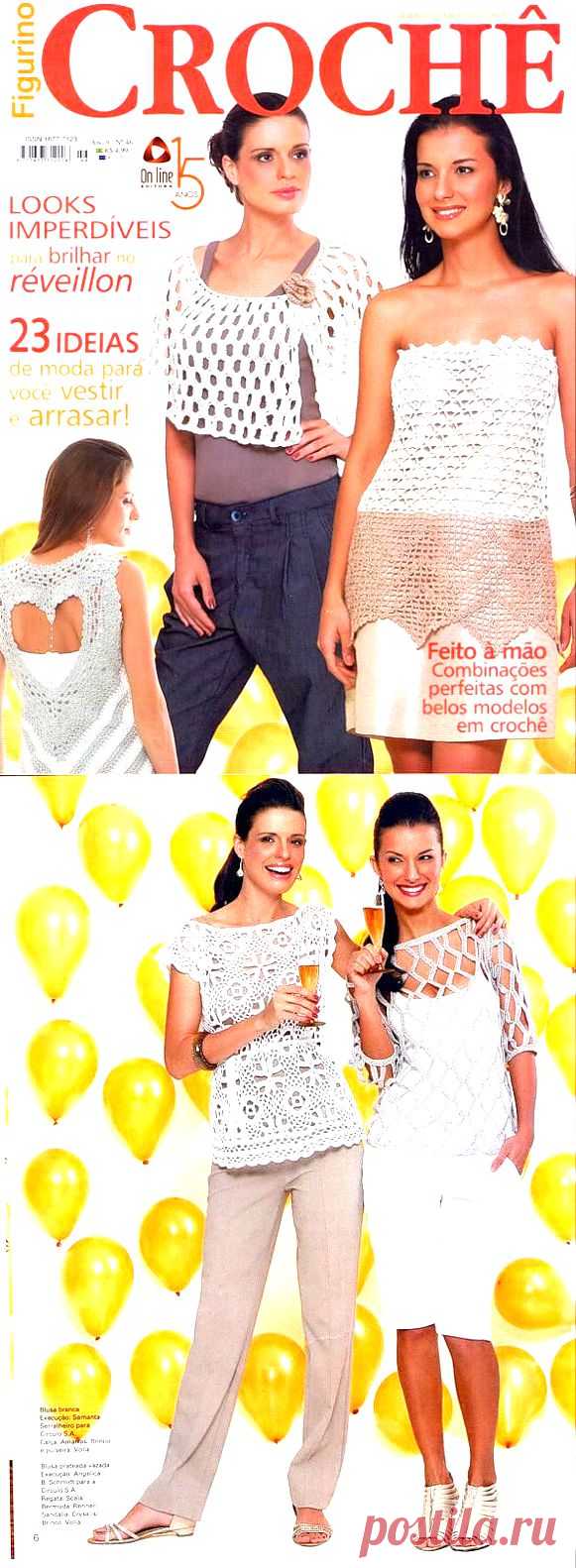 Альбом«Figurino Croche № 46 2010»/отголоски лета/.