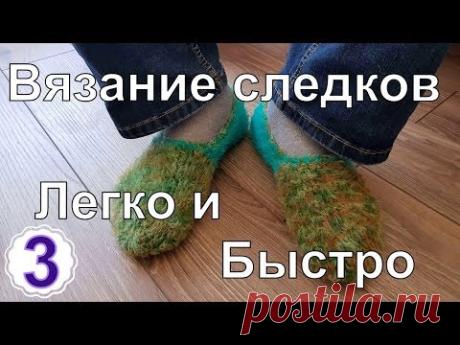 Вязание мужских тапочек спицами (3. часть).  Мастер класс