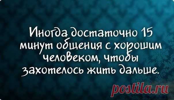 Мудрость