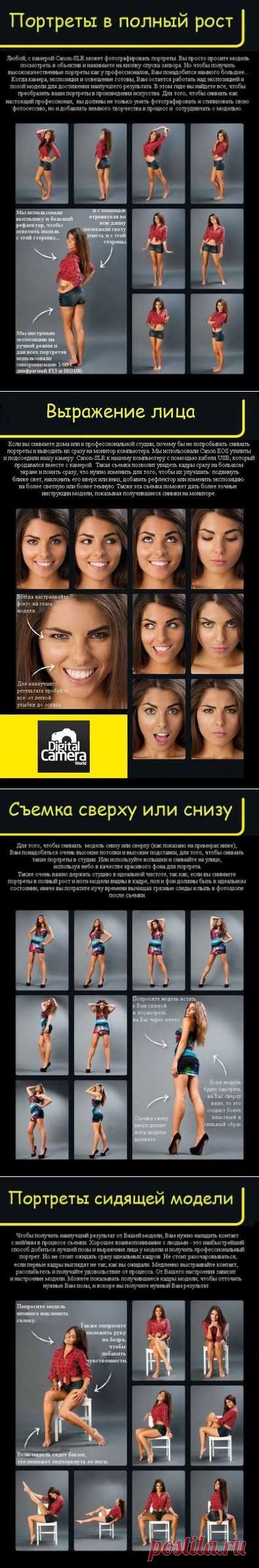 Позы для фотосъемки