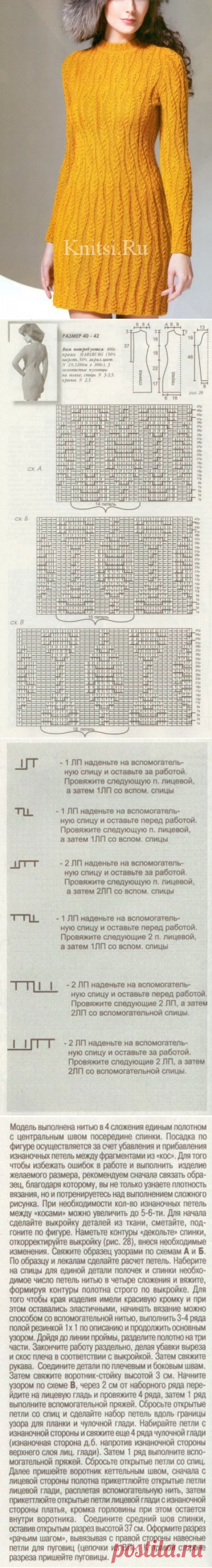 Вязаное платье. Вязание для женщин / Платья / Спицами