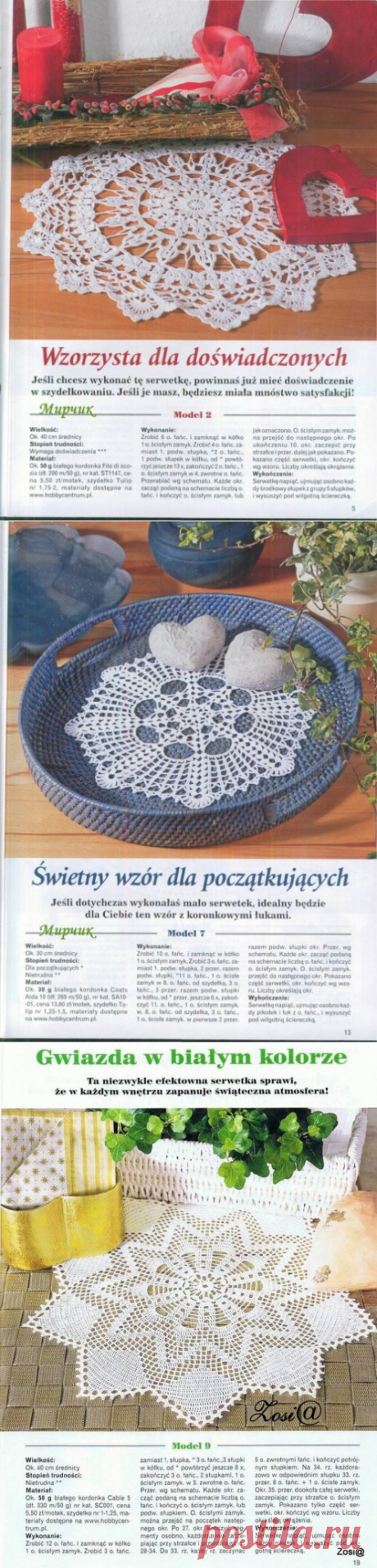 ​Нежные салфетки