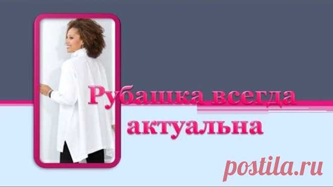 Рубашка всегда актуальна. Моделируем рубашку.